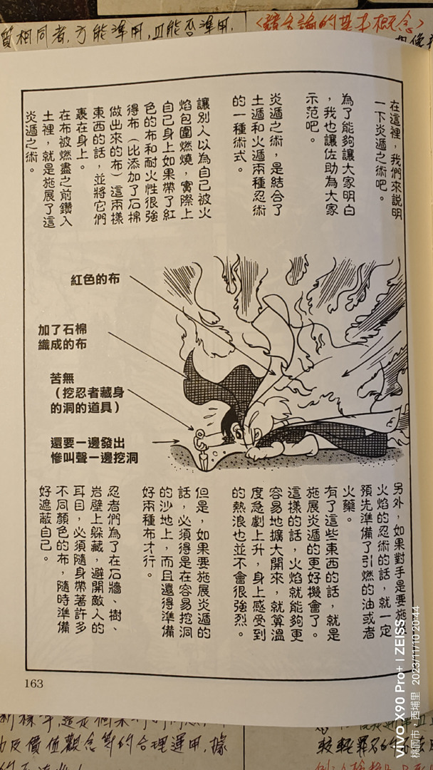 懷舊漫畫-隱身童子~