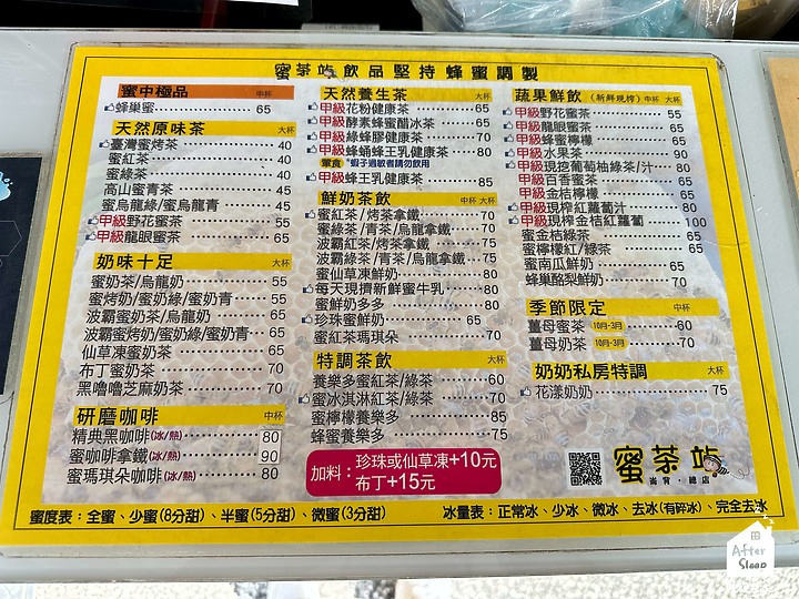 雲林崙背｜街仔路散步之旅＿臭豆腐×蜜茶站×千巧谷