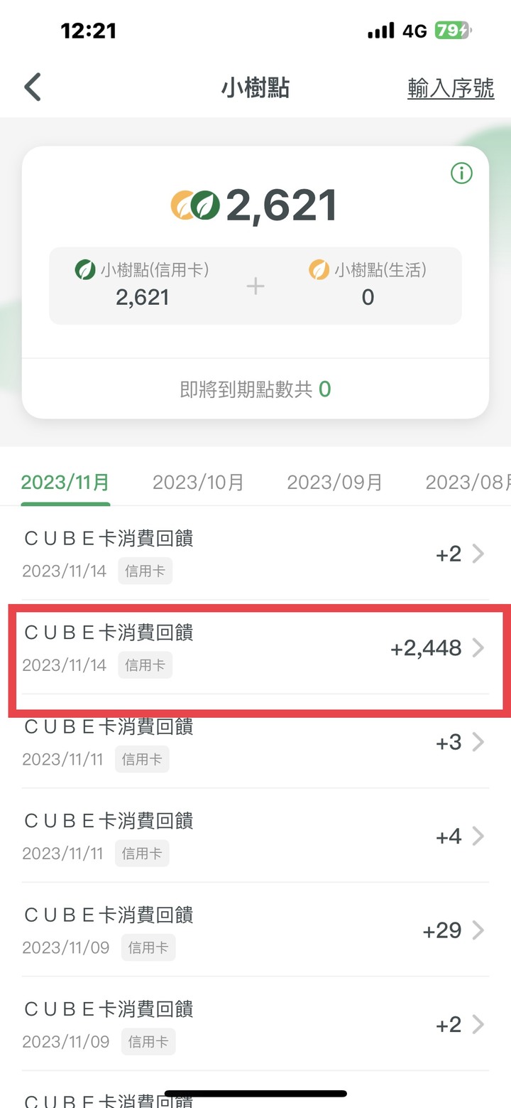 國泰CUBE 卡你會用嗎？