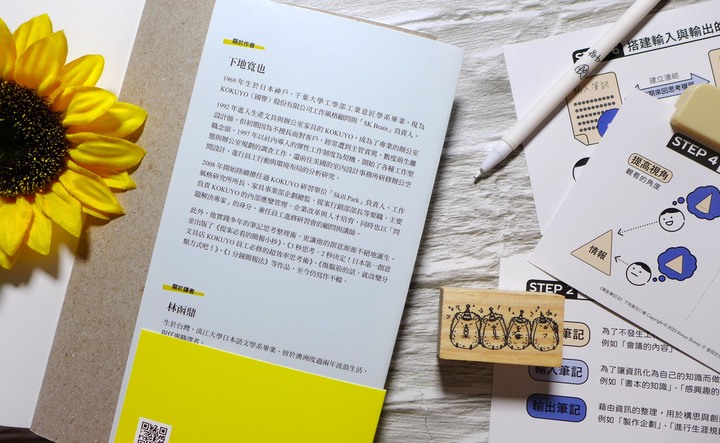 職場工作《萬能筆記法：日本NO.1筆記本公司KOKUYO最強「動手思考術」！》閱讀心得