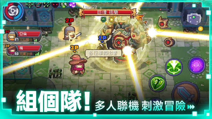 《元氣騎士前傳》Soul Knight Prequel 11月24日正式上線 炸服好幾天了 | 暗黑like像素風 ARPG | 多種職業 混合職業 技能互融 海量裝備 瘋狂怒刷 四人組隊 暢爽連線