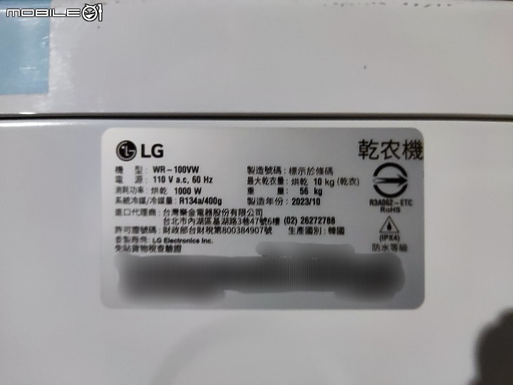 【 開箱分享 】LG WR-100VW 免曬衣智慧乾衣機，實現烘衣自由的白色小精靈！