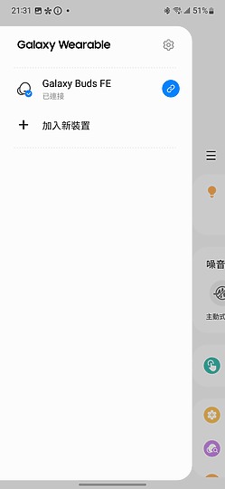 三星Galaxy Buds FE體驗｜揮軍平價ANC、生態系應用才是亮點！