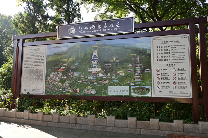 國父最後的安眠處--南京中山陵