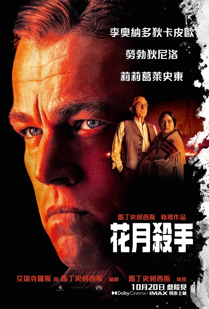 《花月殺手》 屌打驚奇隊長2