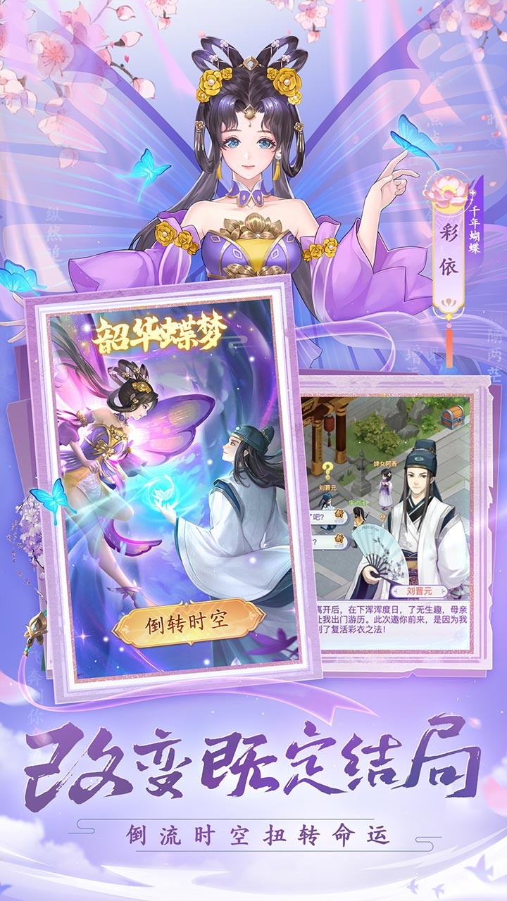 《仙劍奇俠傳:新的開始》 11月28日 開啟測試 仙劍系列1-6正版授權 RPG 手遊 高度復刻劇情完整體驗仙劍系列 | 直立式畫面 單機體驗 玩法與劇情完整復刻 探索多種結局迴轉時空逆轉命運