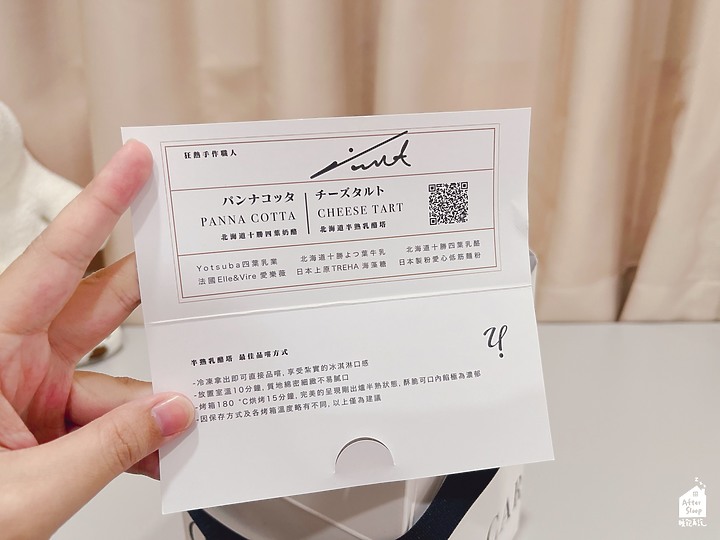 點我看大圖 彌月蛋糕試吃|初允 CHU YUN_超濃郁北海道生乳泡芙及乳酪塔(喜悅禮盒)