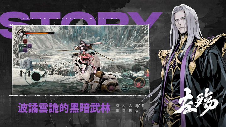 《影之刃: 斷罪者》Phantom Blade: Executioners 11月2日 全球正式上線 暗黑動作武俠新作 獨特美術風格 暗黑風格 | 快節奏高速戰鬥 一鍵操作釋放出千變萬化的技能組合