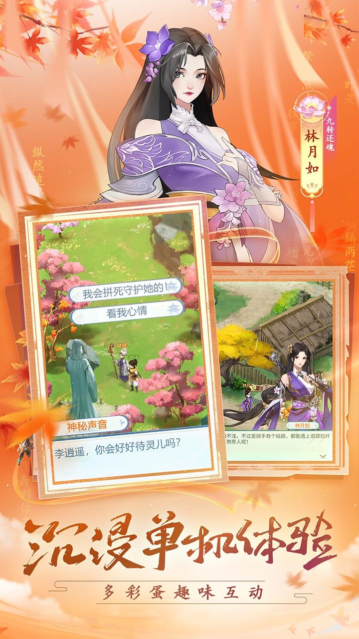 《仙劍奇俠傳:新的開始》 11月28日 開啟測試 仙劍系列1-6正版授權 RPG 手遊 高度復刻劇情完整體驗仙劍系列 | 直立式畫面 單機體驗 玩法與劇情完整復刻 探索多種結局迴轉時空逆轉命運
