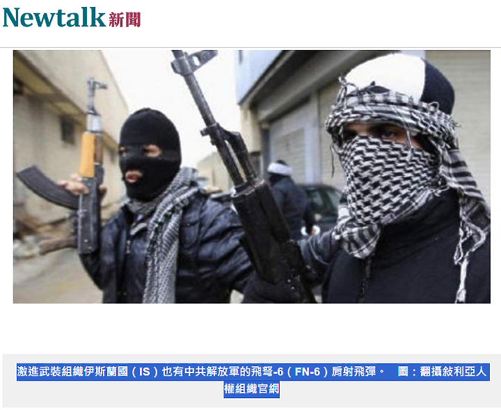 點我看大圖 可射穿民航機!中共肩射飛彈流入7國17武裝團體 威脅全球安全