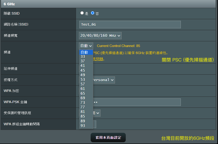 點我看大圖 ASUS ZenWiFi Pro ET12 租用中華電信WiFi 6E 簡單開箱 穩定有質感