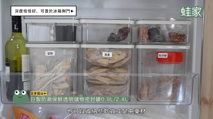 【分享】外食族的冰箱救星！日系收納太困難？整理師傳授超簡單冰箱收納秘訣