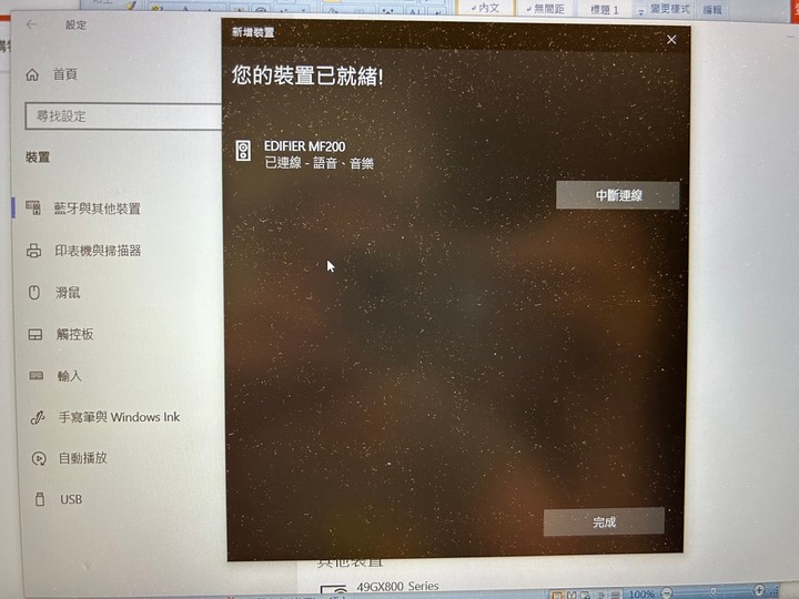 Acer Nitro NSK211 vs. Edifier MF200比較級(小開箱文)