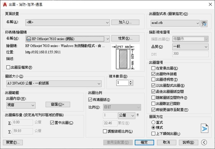 CAD2021列印問題