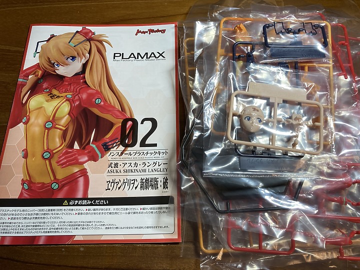 [BANDAI]明日香 X [Max Factory]明日香比較