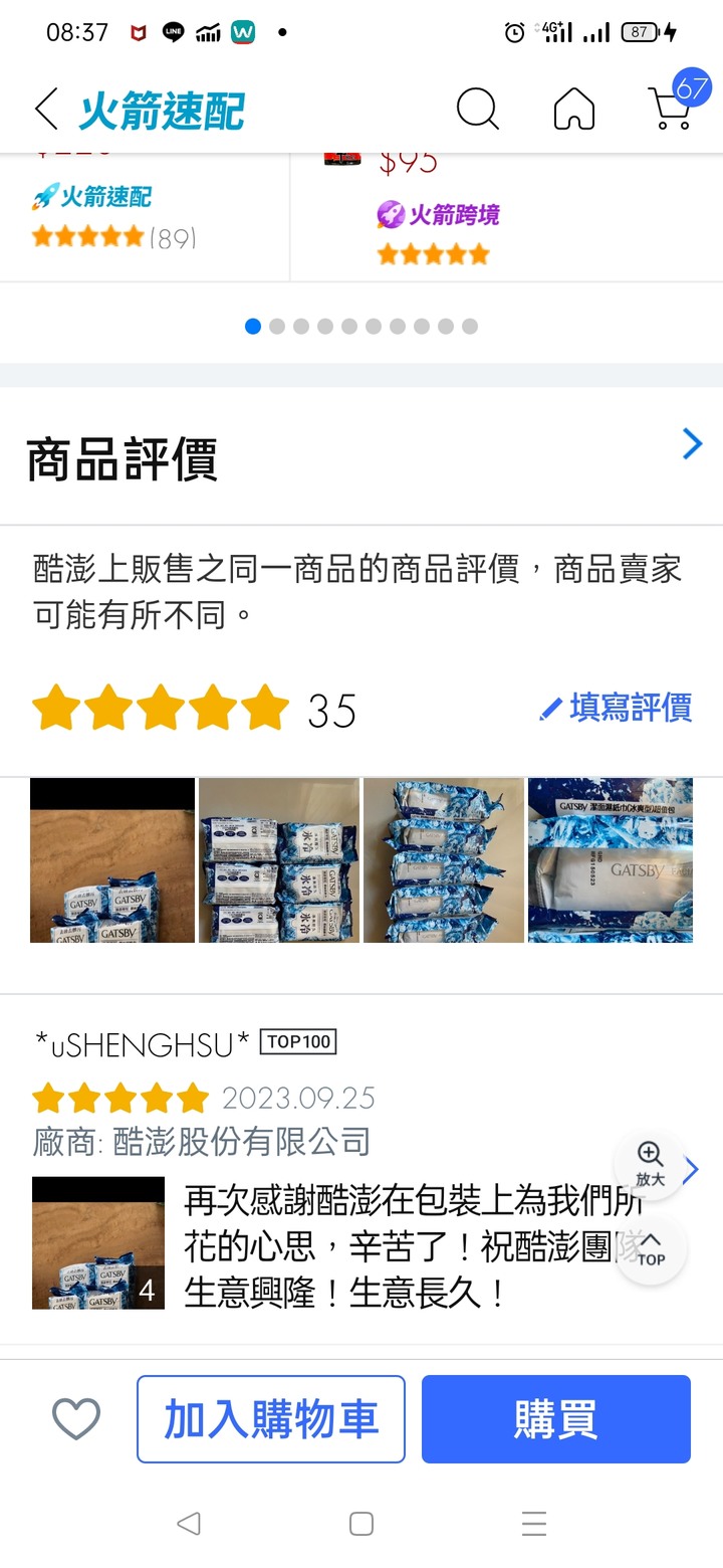 POCO F5更新後的字體很困擾