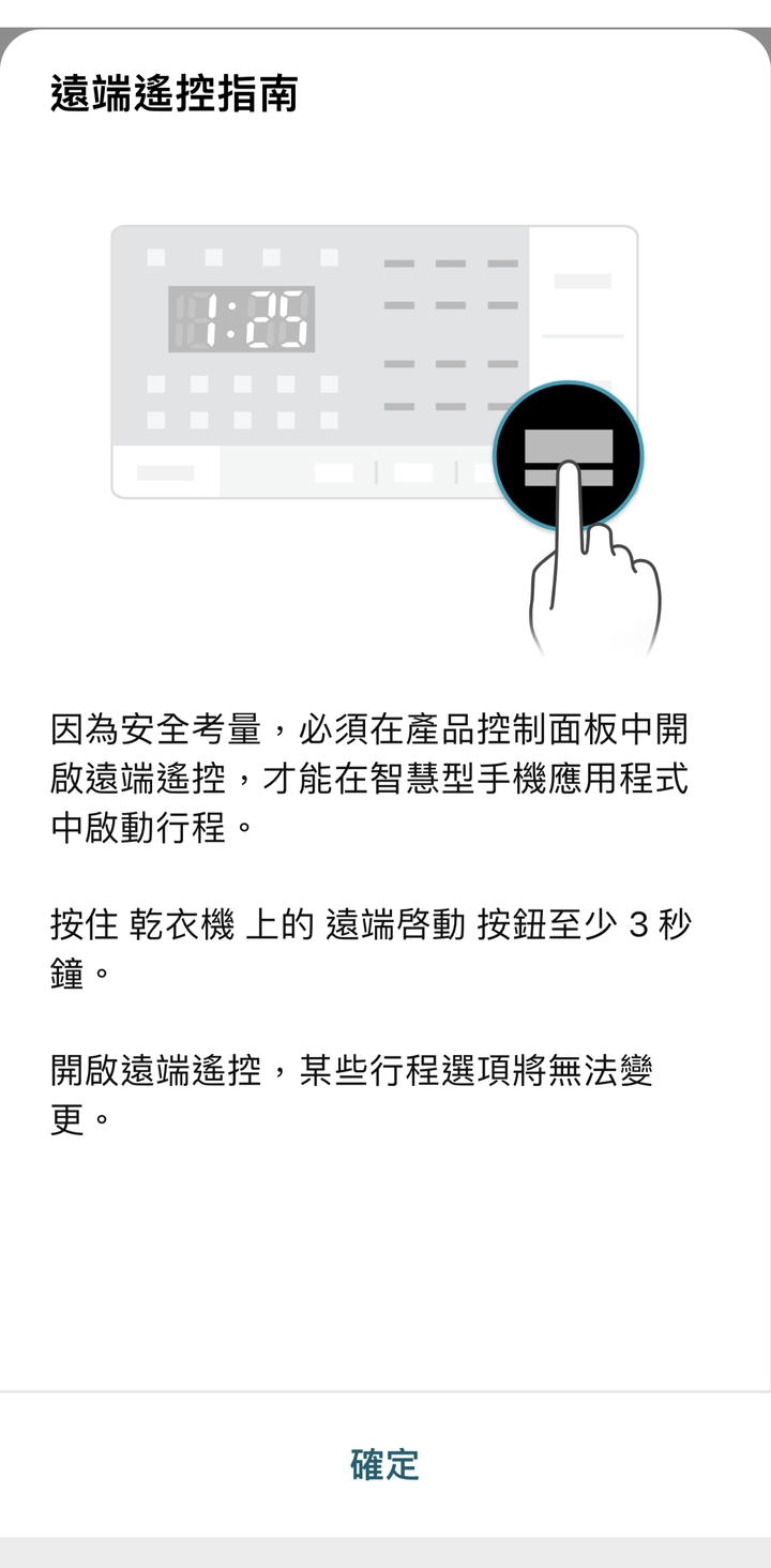 點我看大圖 陰鬱台北小資租屋族之救星下凡 LG免曬衣乾衣機來啦~