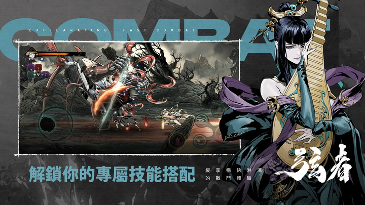 《影之刃: 斷罪者》Phantom Blade: Executioners 11月2日 全球正式上線 暗黑動作武俠新作 獨特美術風格 暗黑風格 | 快節奏高速戰鬥 一鍵操作釋放出千變萬化的技能組合