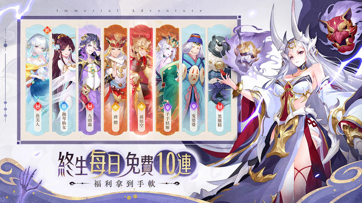 《萬妖領域》Monkey King:Arena of Heroes 東方神話 西遊題材 6V6橫版卡牌 RPG 天天送10連 | 結識百位英雄 親曆仙魔大戰 策略豐富搭配 遊戲簡易操作