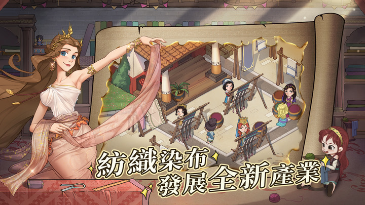 《億萬國度》Imperial Destiny 迪士尼人物風格打造的帝王模擬經營策略手遊 | 祈願之力 締造財富神話 招募夥伴 經營百業商舖 邂逅美女 體驗浪漫人生 | 西方中世紀版本的"叫我大掌櫃"