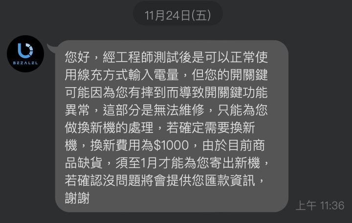 反推『BEZALEL 倍加能』磁吸行動電源 ❌
