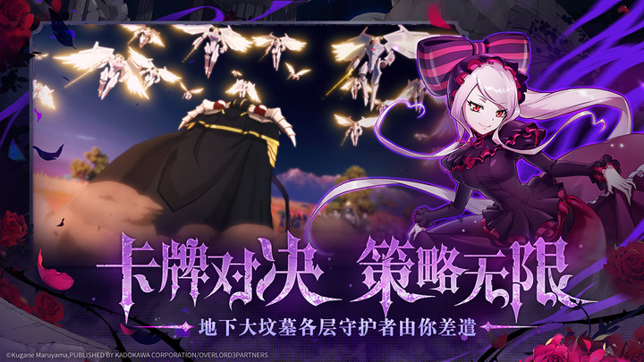 《納薩力克之王》bilibili遊戲 OVERLORD 正版授權手遊 11月21日 異界之旅即刻啟程 上線首周直送100抽 | 3D策略RPG+大地圖探索遊戲 經典劇情輪番上演 卡牌對決策略無限
