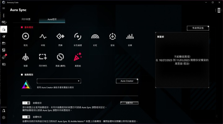高效能大視界，ROG STRIX SCAR 18 G834JW 電競筆電開箱測試