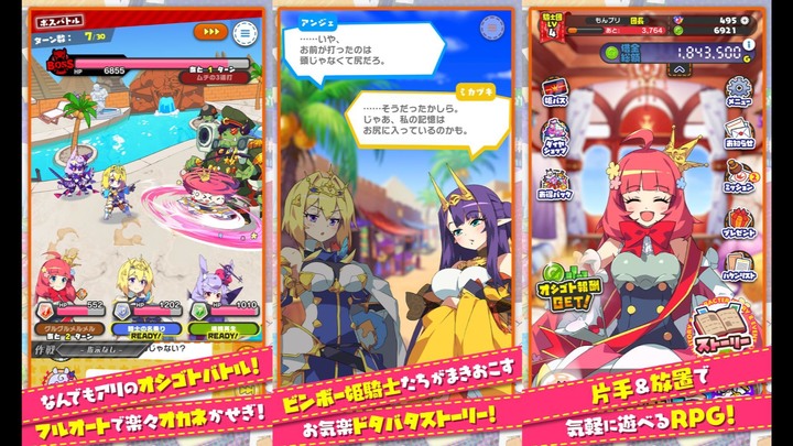 《身無分文的公主》貧窮公主 もんなしプリンセス 11月20日 日本推出 性格迥異 公主騎士們大顯身手的放置系 RPG | 緊急招募！可愛又可愛的公主騎士團的首領！