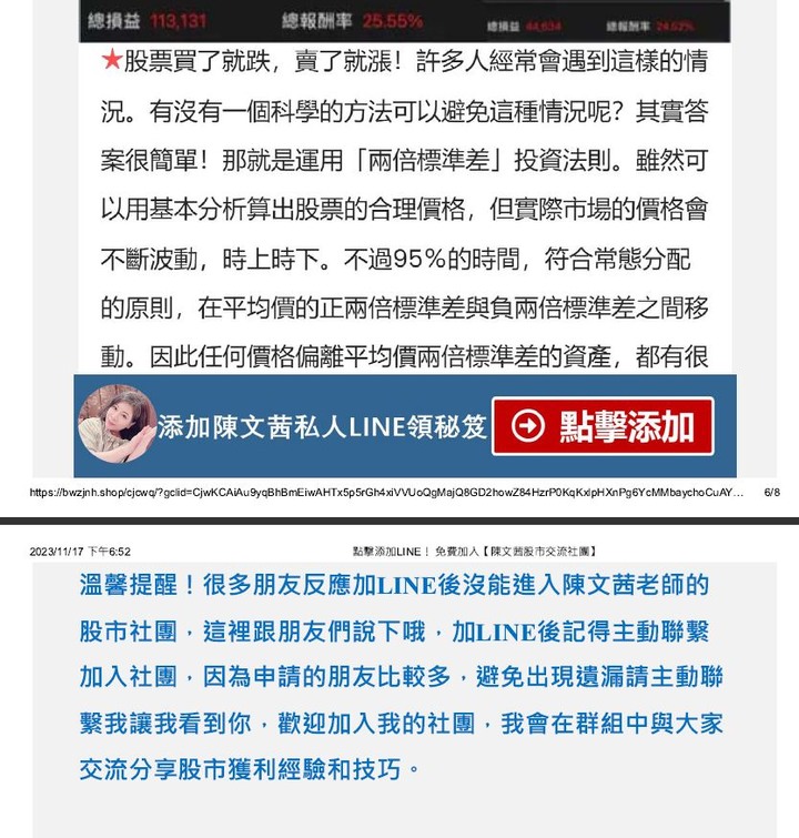 請問Youtube廣告怎麼辨識詐騙