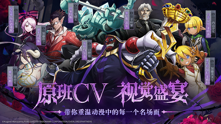 《納薩力克之王》bilibili遊戲 OVERLORD 正版授權手遊 11月21日 異界之旅即刻啟程 上線首周直送100抽 | 3D策略RPG+大地圖探索遊戲 經典劇情輪番上演 卡牌對決策略無限