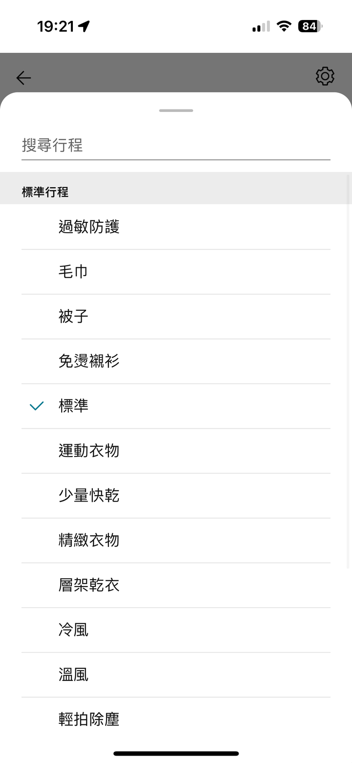 LG免曬衣乾衣機不只美型還更聰明丨一按即乾，智慧感應多元設定讓烘衣變得如此簡單！