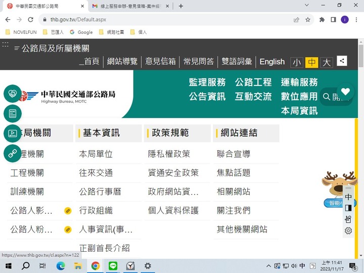 查詢索引高速公路交流道比快速公路交流道快很多方便太多了!