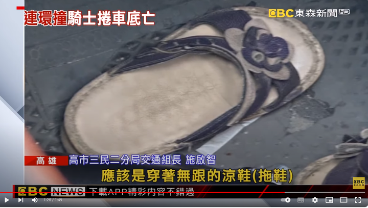 高雄婦穿無跟涼鞋開車在路口失控煞不住衝撞8輛機車釀一死6傷