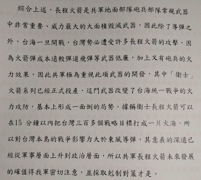 原來PCH-191遠程箱式火箭炮威力那麼大