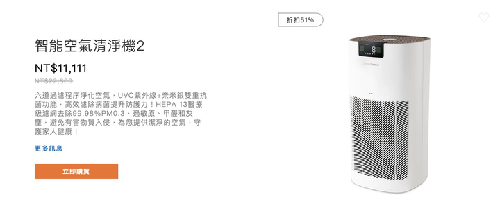 #分享 OSIM 智能空氣清淨機2 入手簡單心得分享