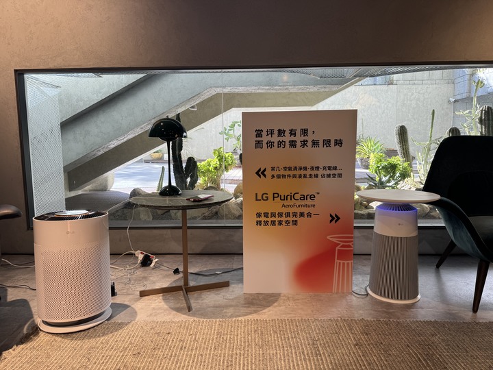 【採訪】LG PureCare AreoFurniture 新淨几正式發表 以四機合一優雅設計打造居家精品感!