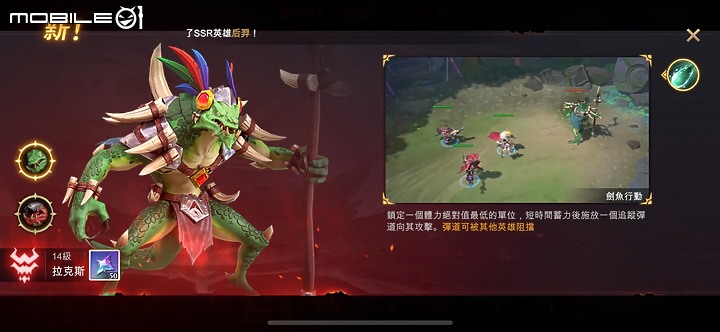 放置手遊《獵龍聯盟》體驗
