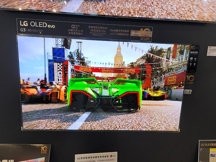 LG家電展電視價格初問