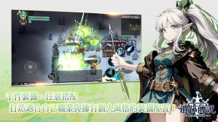 《遺跡傳說：旅人の地下城》Lost Dungeon 11月10日 事前預約開跑 二次元幻想冒險 RPG | 五大職業 騎士、戰士、法師、遊俠、刺客 隨機生成寶箱、怪物與傳送門 在無盡的地城中盡情冒險