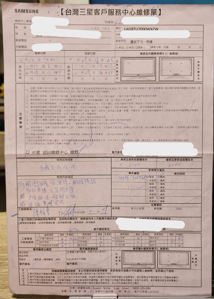 關箱令人失望的三星UA58TU7000 兩年保固內三度嚴重故障