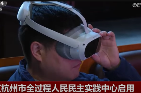 杭州推VR體驗「人民民主」 網友頓悟:全過程虛擬 - Mobile01