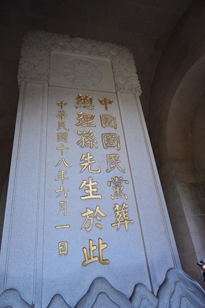 國父最後的安眠處--南京中山陵