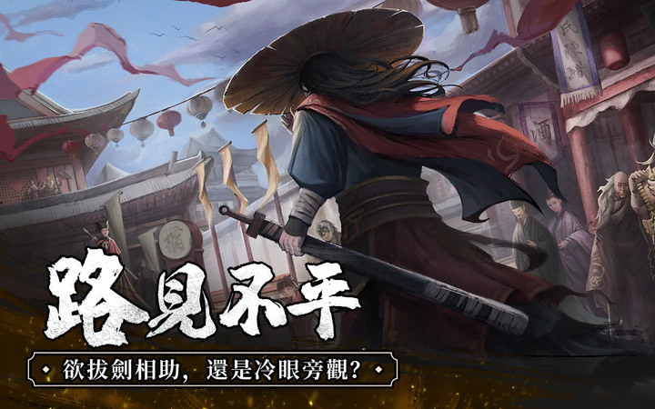 《我的神功》11月22日 第二輪測試開啟 全新製作 全新驚喜 | 水墨武俠RPG遊戲 數十萬字劇情 體驗沉浸式江湖 | 門派絕學 神功臨世風雲起 高自由度天賦構築 突破極限 逆天神功 挑戰武林巔峰