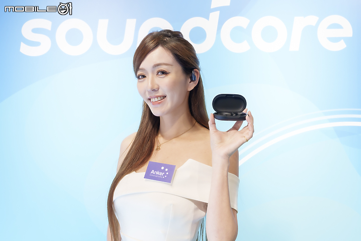 【採訪】獨特開放式氣傳導技術 soundcore 在台發表 AeroFit 與 AeroFit Pro 日常運動耳機