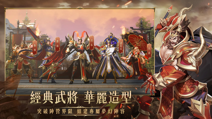 《OMG！王之野望》11月22日 不刪檔測試 全新三國戰爭策略手遊 經典策略 創新結合 | 登錄遊戲即可領取 大喬 | 武將養成+冒險闖關+SLG 內政經營建造 兄弟聯盟 攻城掠地 一統天下