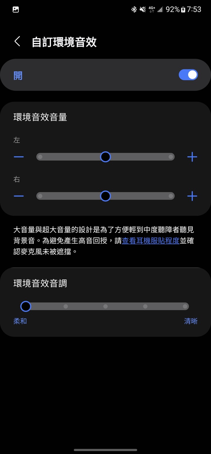 點我看大圖 SAMSUNG Galaxy Buds FE 最平價三星耳機-開箱&主觀使用感受