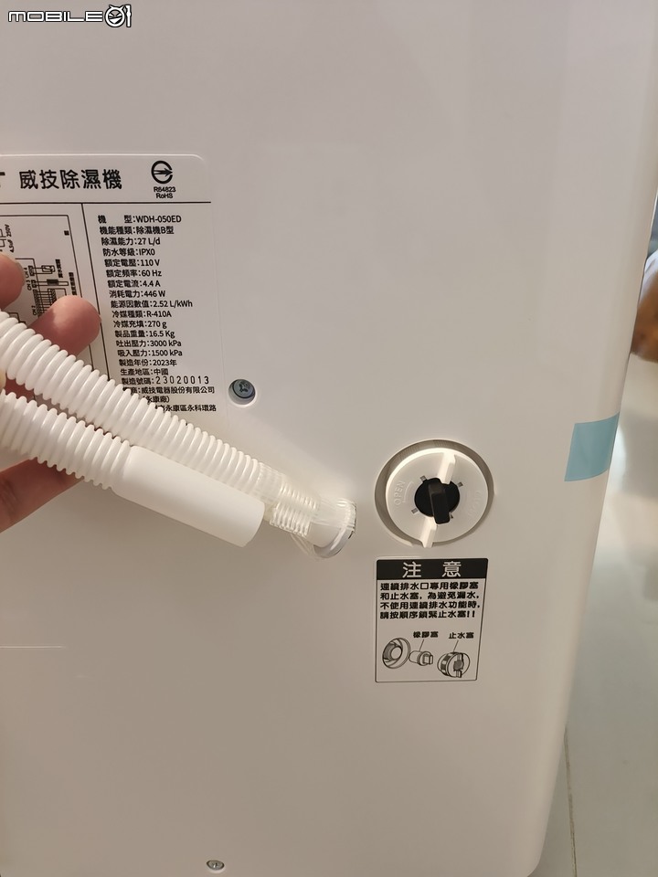 [試用分享] NWT威技 WDH-050ED 27公升除濕機，一級能效退稅後的超值選擇