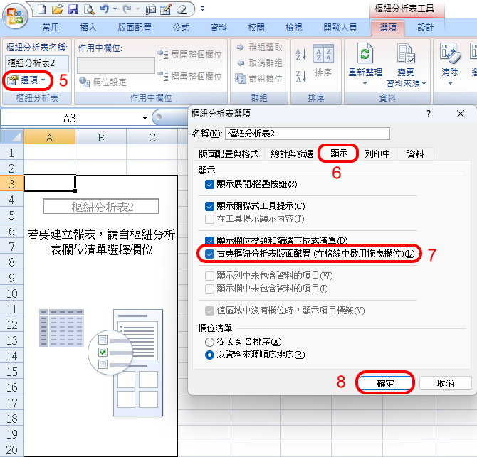 EXCEL表格合併 ***已解決,附說明***