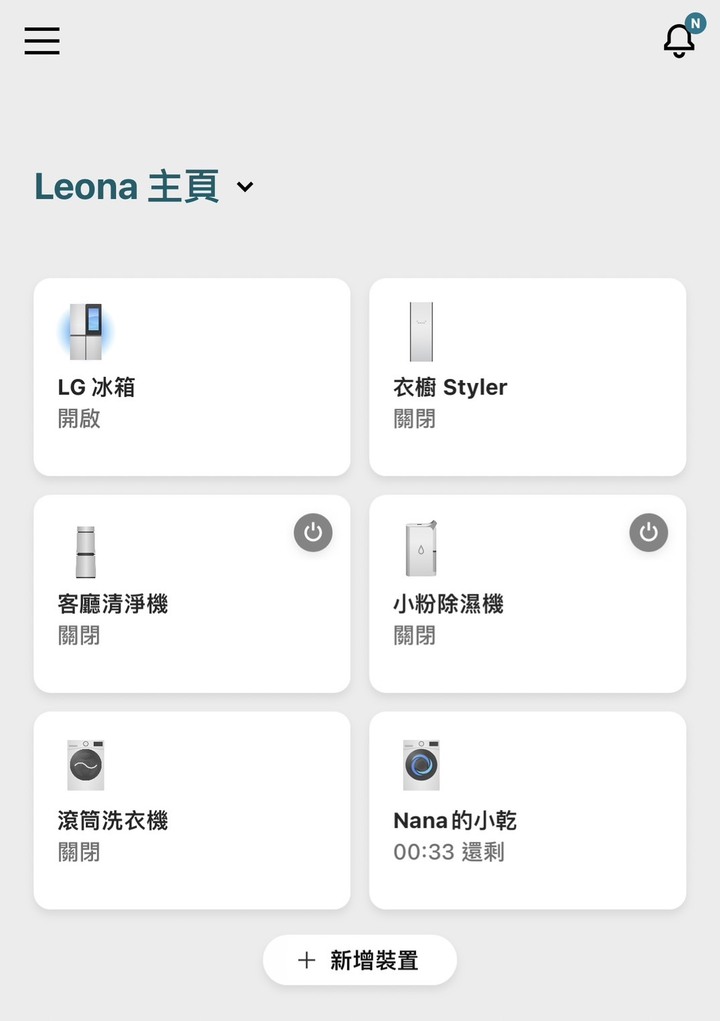 《LG 免曬衣乾衣機》使用心得｜乾衣科技大躍進