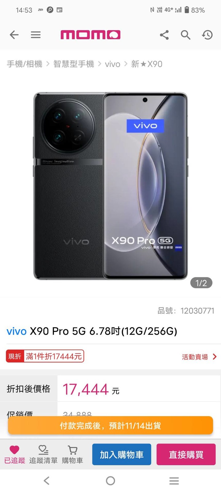 請問有人搶到嗎?